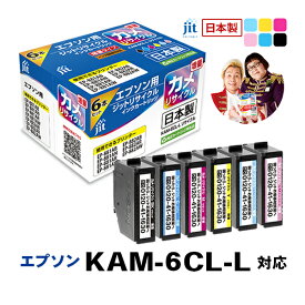 インク エプソン EPSON KAM-6CL-L(カメ) 6色セット対応　増量 ジット リサイクルインク カートリッジ【30rc】[LO][r40c]