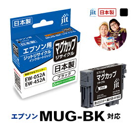 インク エプソン EPSON MUG-BK マグカップ ブラック対応 ジット リサイクルインク カートリッジ【30rc】[r40c]