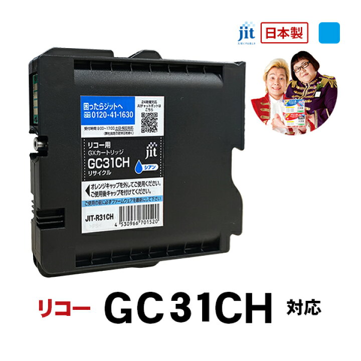 楽天市場】[5/20限定！エントリーでP最大32倍]インク リコー RICOH 