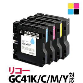 インク リコー RICOH GC41K/GC41C/GC41M/GC41Y Mサイズ GXカートリッジ対応 ジット リサイクルインク カートリッジ 4本セット[r40c]