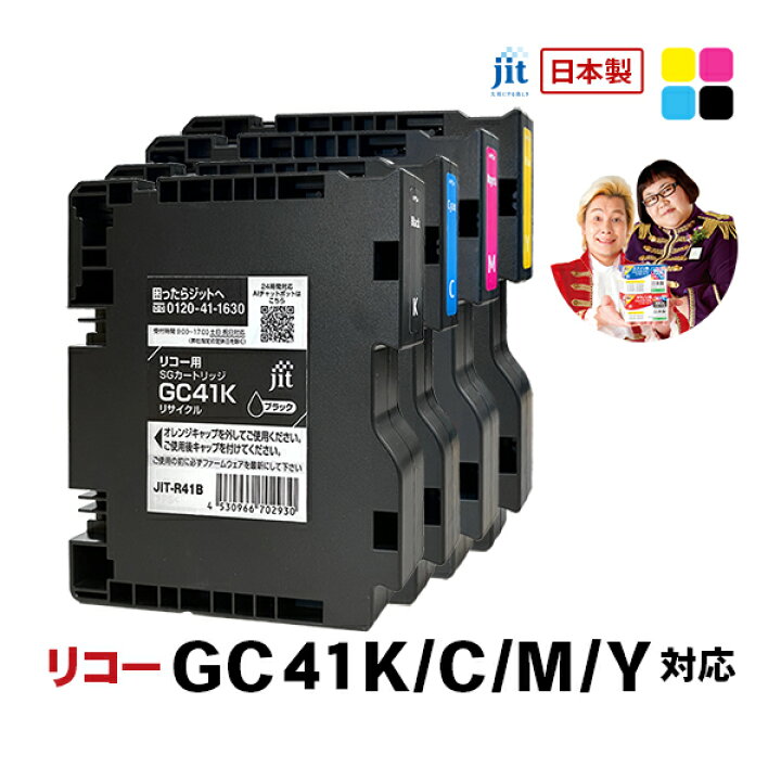 楽天市場】インク リコー RICOH GC41K/GC41C/GC41M/GC41Y Mサイズ GX 