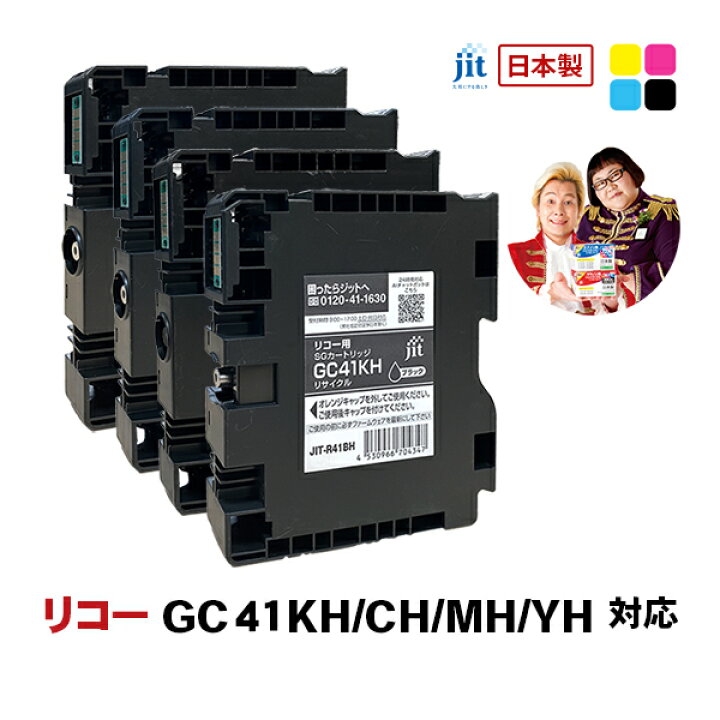 楽天市場】【Lサイズ】インク リコー RICOH GC41KH/GC41CH/GC41MH 