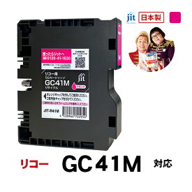 【Mサイズ】インク リコー RICOH GC41M マゼンタ Mサイズ SGカートリッジ対応 ジット リサイクルインク カートリッジ【D】
