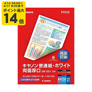 canon ���ʎ��E�z���C�g ���ʌ��� SW-201 A4 250�� �L���m�� �����p�� 8373A001[SEI]