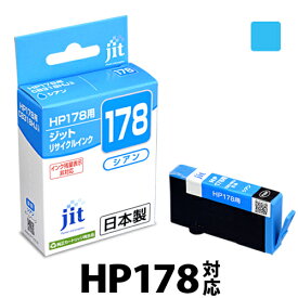 インク HP ヒューレット・パッカード HP178 CB318HJ シアン対応 ジット リサイクルインク カートリッジ[r40c]