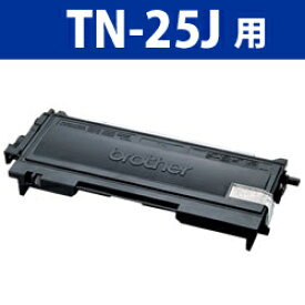 ブラザー TN-25J レーザープリンタ用リサイクルトナーカートリッジ （brother）