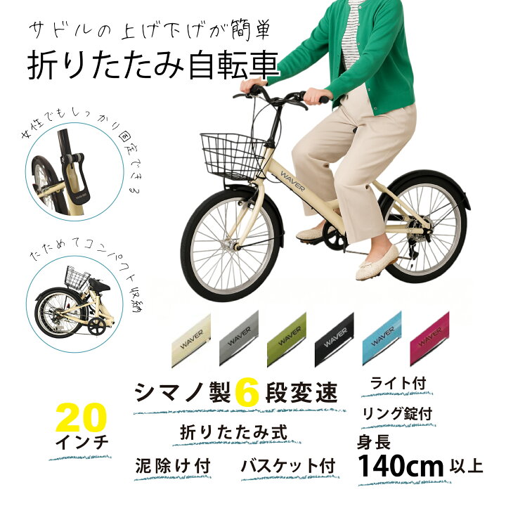 楽天市場】通勤 通学 街乗り に 最適の 折りたたみ 自転車 お買い物に 