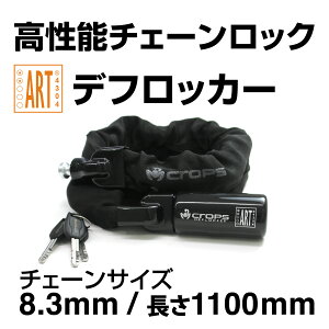 yARTF؎擾zCROPS ftbJ[ ]ԃbN oCNbN `F[bN 8.3mmp^`F[ 110cm x h  ʋ ʊw