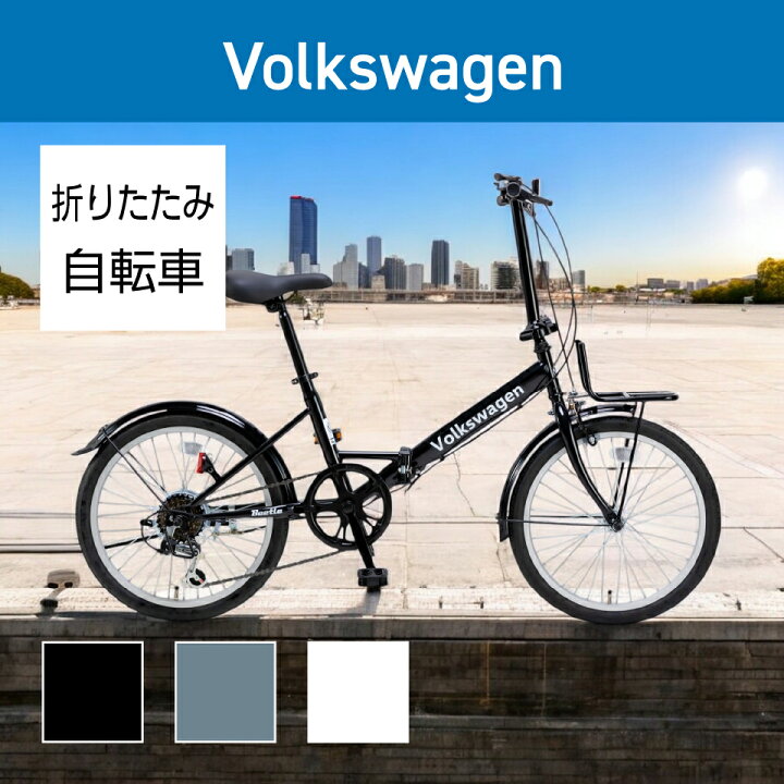 楽天市場】通勤 通学 街乗りに最適 シンプルデザイン 20インチ 