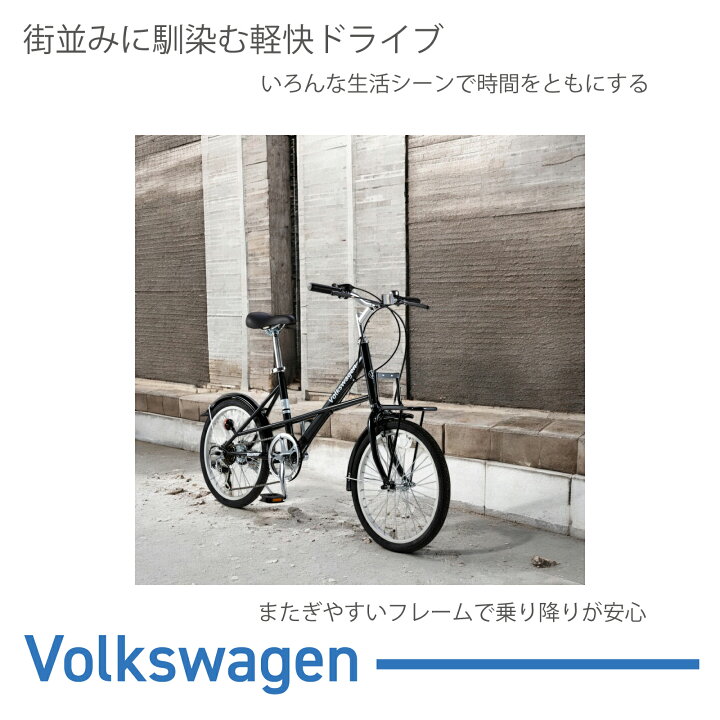 楽天市場】通勤 通学 街乗りに最適 シンプルデザイン 20インチ 