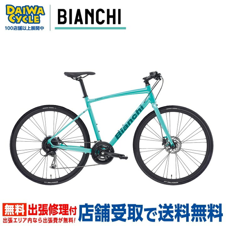楽天市場】((1/25はポイント5倍))『店舗受取専用商品』ビアンキ C 
