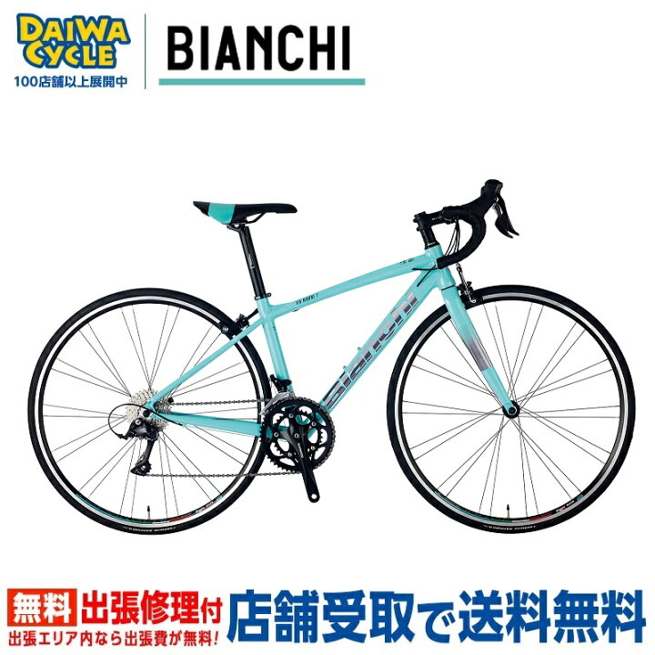J037 ☆グリップ使用感☆ロードバイク☆Bianchi☆VIANIRONE7☆2✕9段 