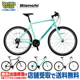 ((ポイント5倍★8/15-17))『店舗受取専用商品』C-SPORT1 [MY24 YTB53] 2024年 フレームサイズ：430 / ビアンキ スポーツバイク クロスバイク