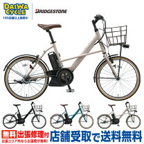 楽天市場】電動自転車 20インチ（ブランドブリヂストン）（スポーツ 