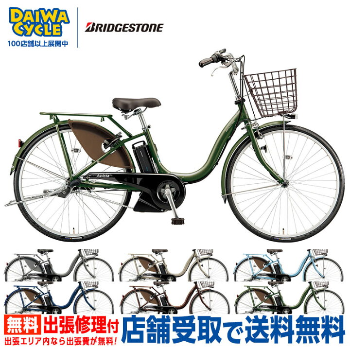 新基準☆BSアシスタ電動自転車26インチ6AH【4点灯❣️充電器付3段 割引可！