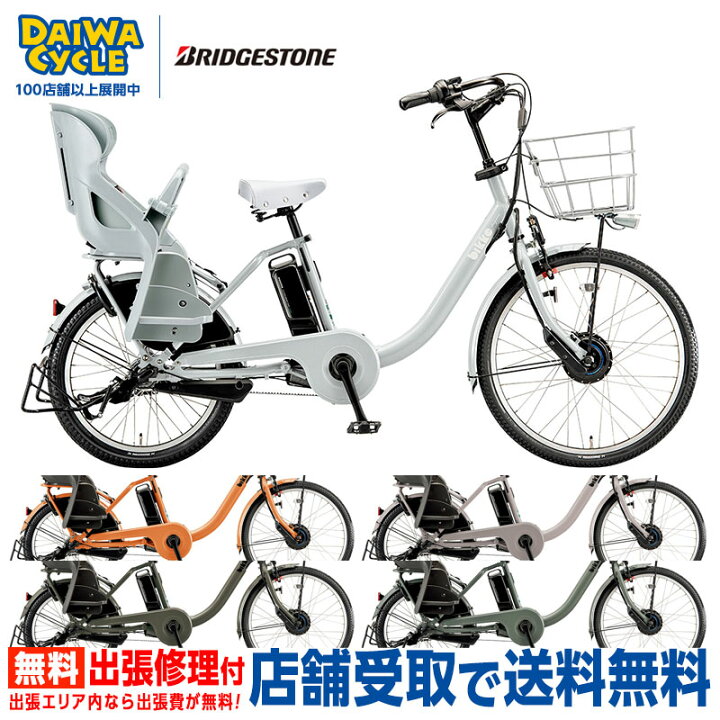 楽天市場】((ポイント5倍_4/22から))『店舗受取専用商品』ビッケモブdd 