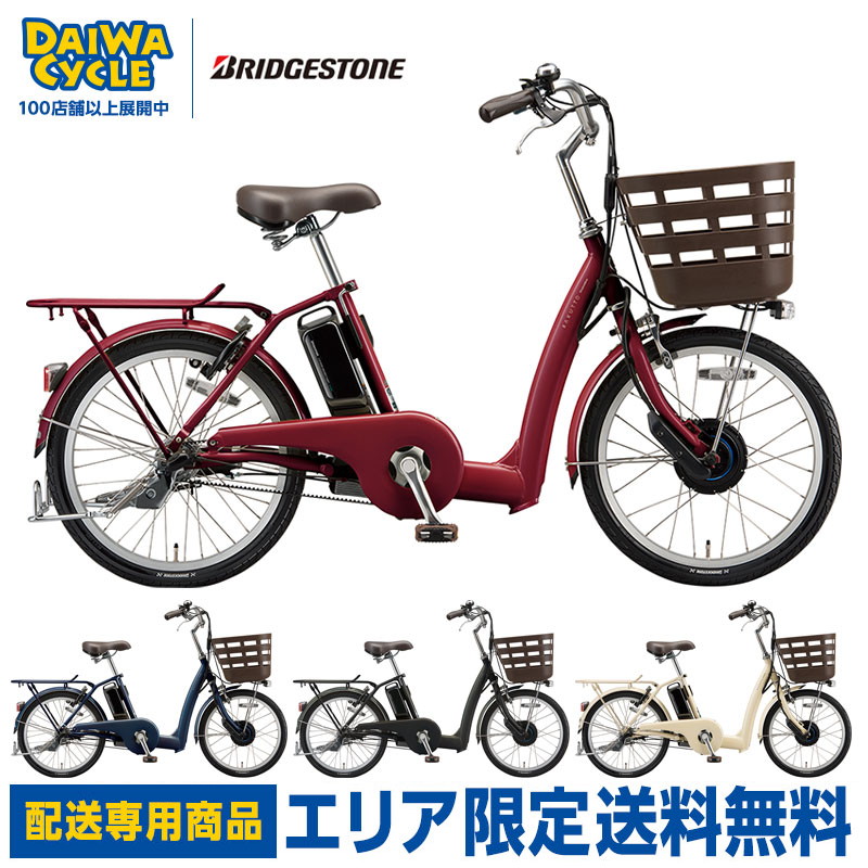 電動アシスト自転車 20インチ ラクットの人気商品・通販・価格比較