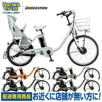 楽天市場】bikke（幼児同乗人数2人乗り）（電動アシスト自転車｜自転車 