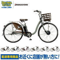 楽天市場】自転車 26インチ（ブランドブリヂストン）（電動アシスト 