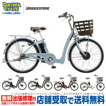 楽天市場】自転車 24インチ（ブランドブリヂストン）（電動アシスト 