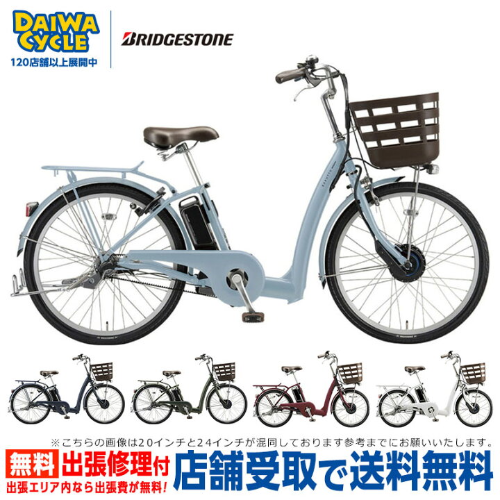 楽天市場】『店舗受取専用商品』ラクット24 24インチ RK4B45 2024年 