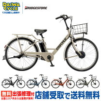 楽天市場】ブリジストン 電動自転車の通販