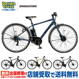 ((ポイント5倍＆クーポン★7/19から))『店舗受取専用商品』TB1 ティービーワンe 27インチ TB7B45 2025年 / ブリヂストン 電動自転車 電動アシスト自転車 通勤 通学 スポーツ電動アシスト