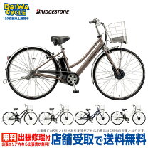 楽天市場】ブリヂストン 自転車 27インチ ビレッタの通販