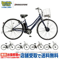 ((ポイント5倍&クーポン★9/13まで))『店舗受取専用商品』アルベルトe L型 26インチ A6LB45 2025年 / ブ…
