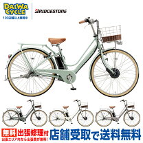 楽天市場】カジュナe（電動アシスト自転車｜自転車・サイクリング 