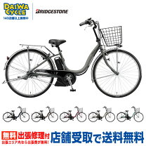 楽天市場】ブリジストン 電動自転車 アシスタの通販