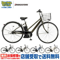 楽天市場】ブリヂストン 自転車 27インチ（電動アシスト自転車｜自転車 