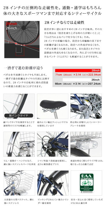 楽天市場】『店舗受取専用商品』リアライズ 28インチ 7段変速 オート 