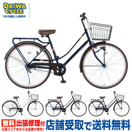 楽天市場】 カテゴリトップ > 自転車 > ファッションサイクル : ダイワ 