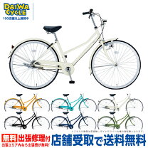 楽天市場】ダイワ（シティサイクル｜自転車・サイクリング）：スポーツ 