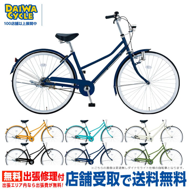 楽天市場】『店舗受取専用商品』フィッツプラス 26インチ 変速無し  