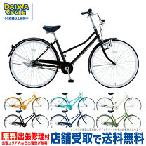 楽天市場】ダイワ（シティサイクル｜自転車・サイクリング）：スポーツ 