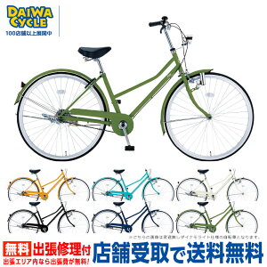 またぎやすい 自転車 島忠
