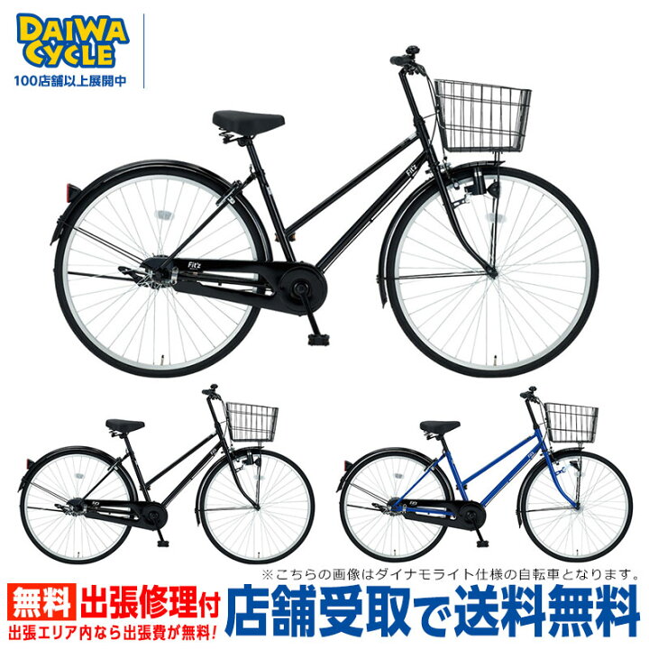 楽天市場】((7/15はポイント5倍))『店舗受取専用商品』フィッツシティ 