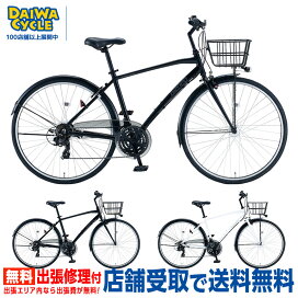 楽天市場】 カテゴリトップ > 国内ブランド > タ行 > ダイワサイクル 