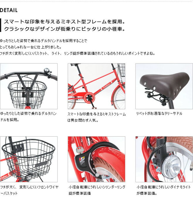 自転車 べリオ 20インチ ギア