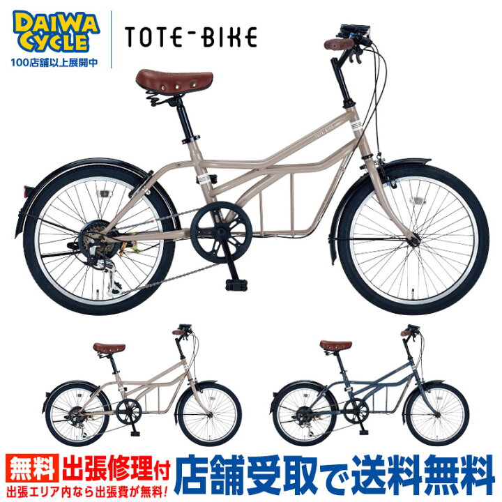 楽天市場】『店舗受取専用商品』トートバイク 20インチ TTB206  
