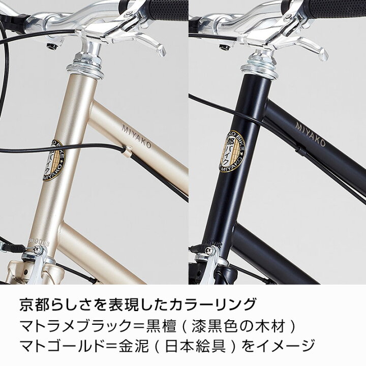 楽天市場】『店舗受取専用商品』ミヤコ ベロ 20インチ 7段変速 MYK207 