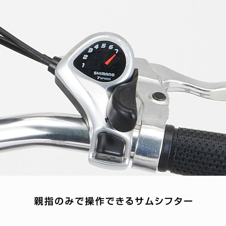 楽天市場】『店舗受取専用商品』ミヤコ ベロ 20インチ 7段変速 MYK207 