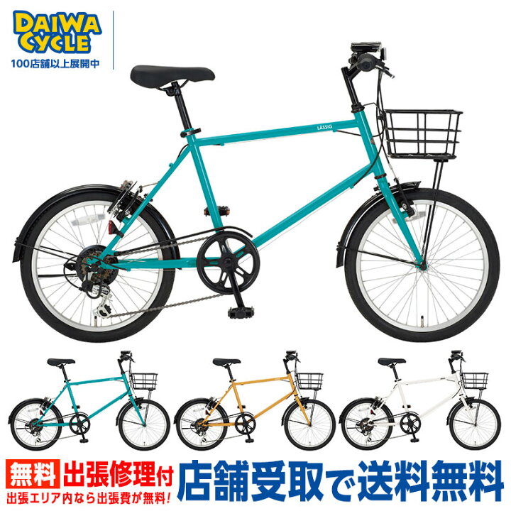 楽天市場】『店舗受取専用商品』レッシグベロ 20インチ 6段変速 LAS206 