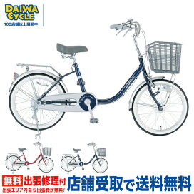 楽天市場】 カテゴリトップ > 自転車 > ファッションサイクル : ダイワ 