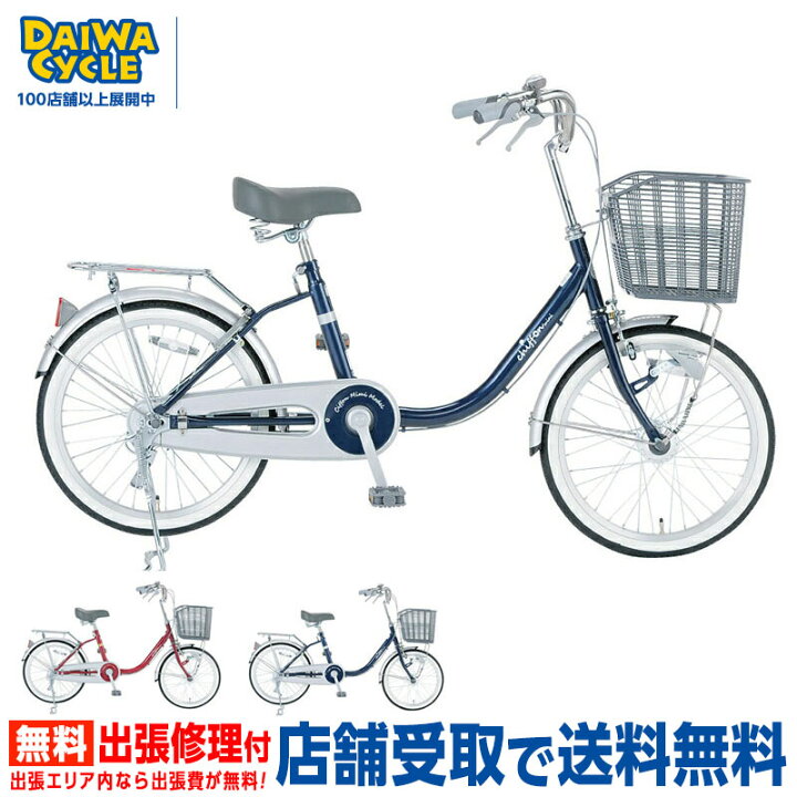 楽天市場】『店舗受取専用商品』シフォンミニ 22インチ 変速無し  