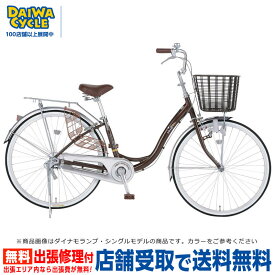 ((ポイント5倍＆クーポン★12/3 20時から))『店舗受取専用商品』シフォンAL 24インチ 3段変速 オートライト/ ダイワサイクル ファミリーサイクル CFN243AL-A