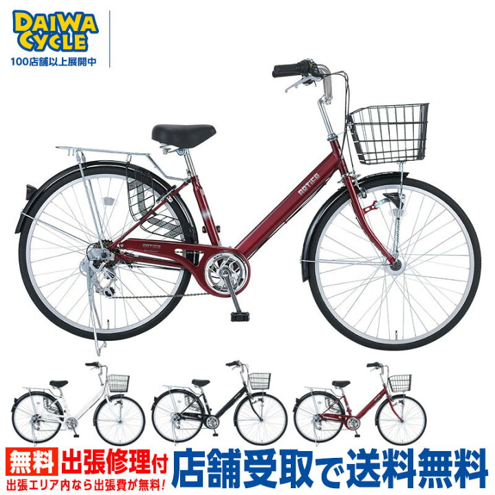 楽天市場】『店舗受取専用商品』アルティア 26インチ 6段変速 オート  