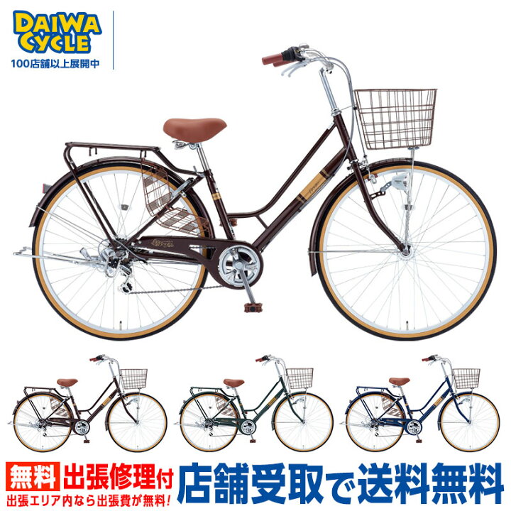 楽天市場】((ポイント5倍_4/22から))『店舗受取専用商品』ブルージュ 